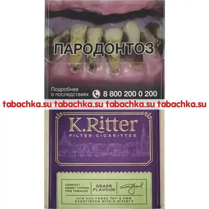 Сигареты K.Ritter Grape Flavor Compact Сигареты K.Ritter Grape Flavor Compact